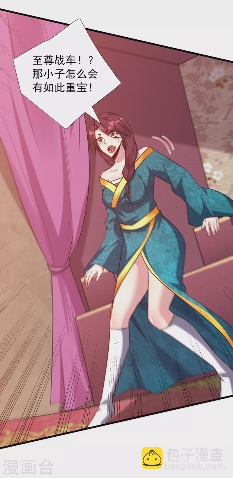 第254话 你怎么有至尊战车？-第259话