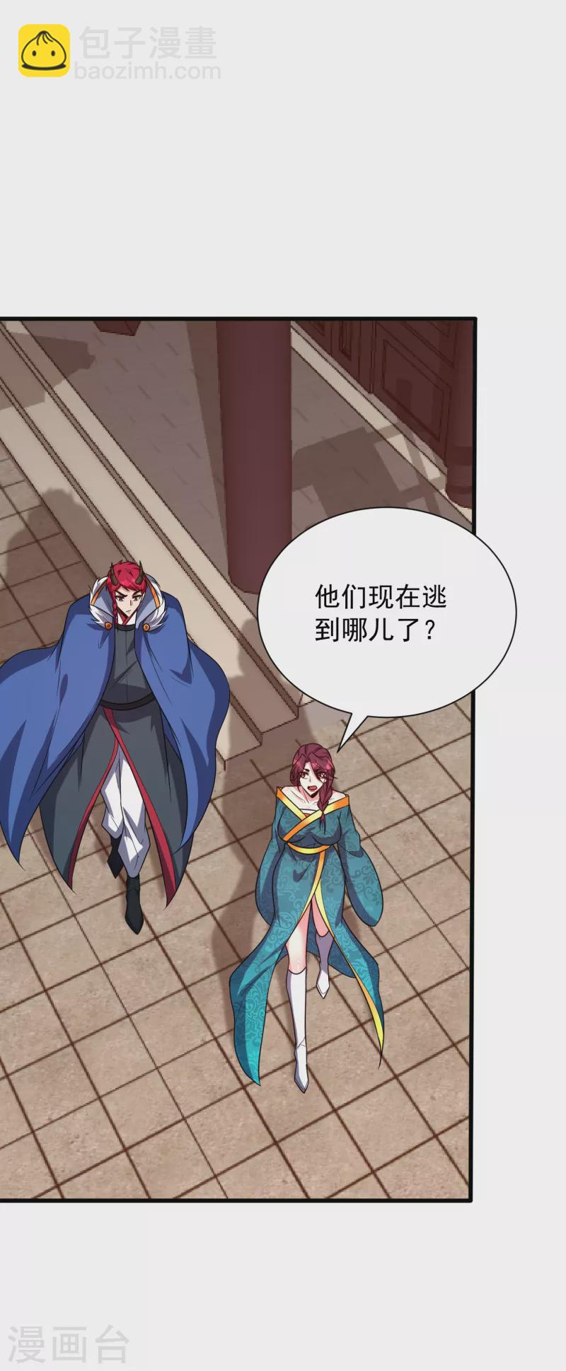 第254话 你怎么有至尊战车？-第259话