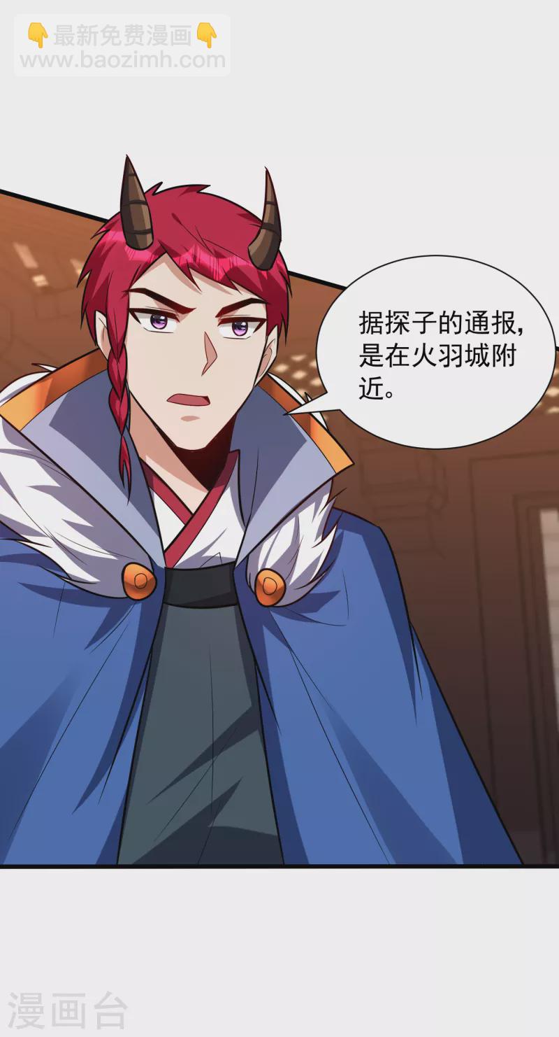 第254话 你怎么有至尊战车？-第259话
