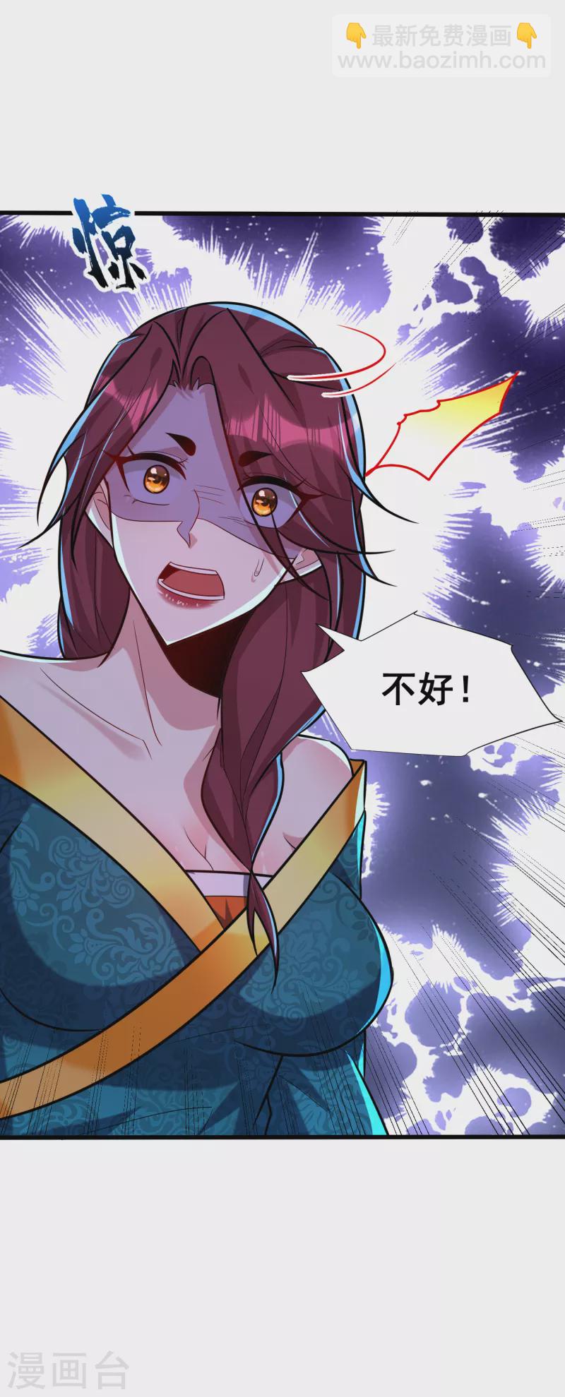 第254话 你怎么有至尊战车？-第259话