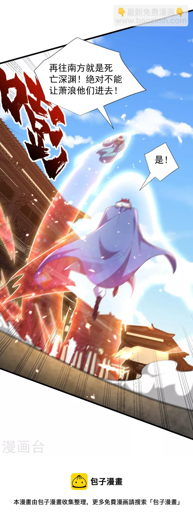 第254话 你怎么有至尊战车？-第259话
