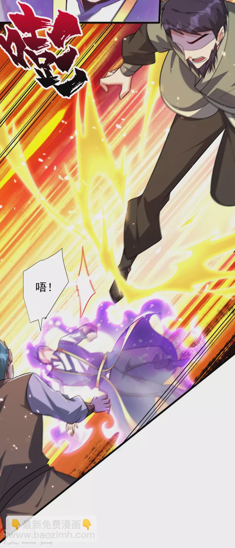 第254话 你怎么有至尊战车？-第259话