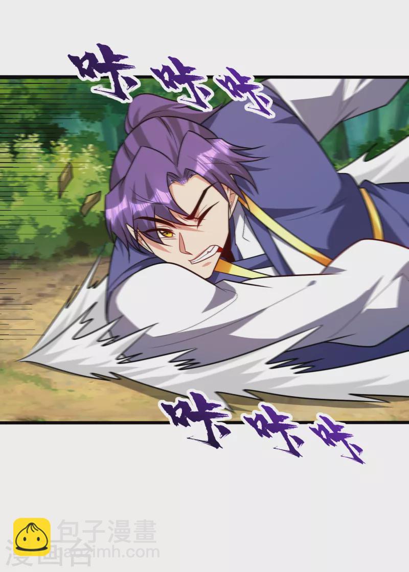 第254话 你怎么有至尊战车？-第259话
