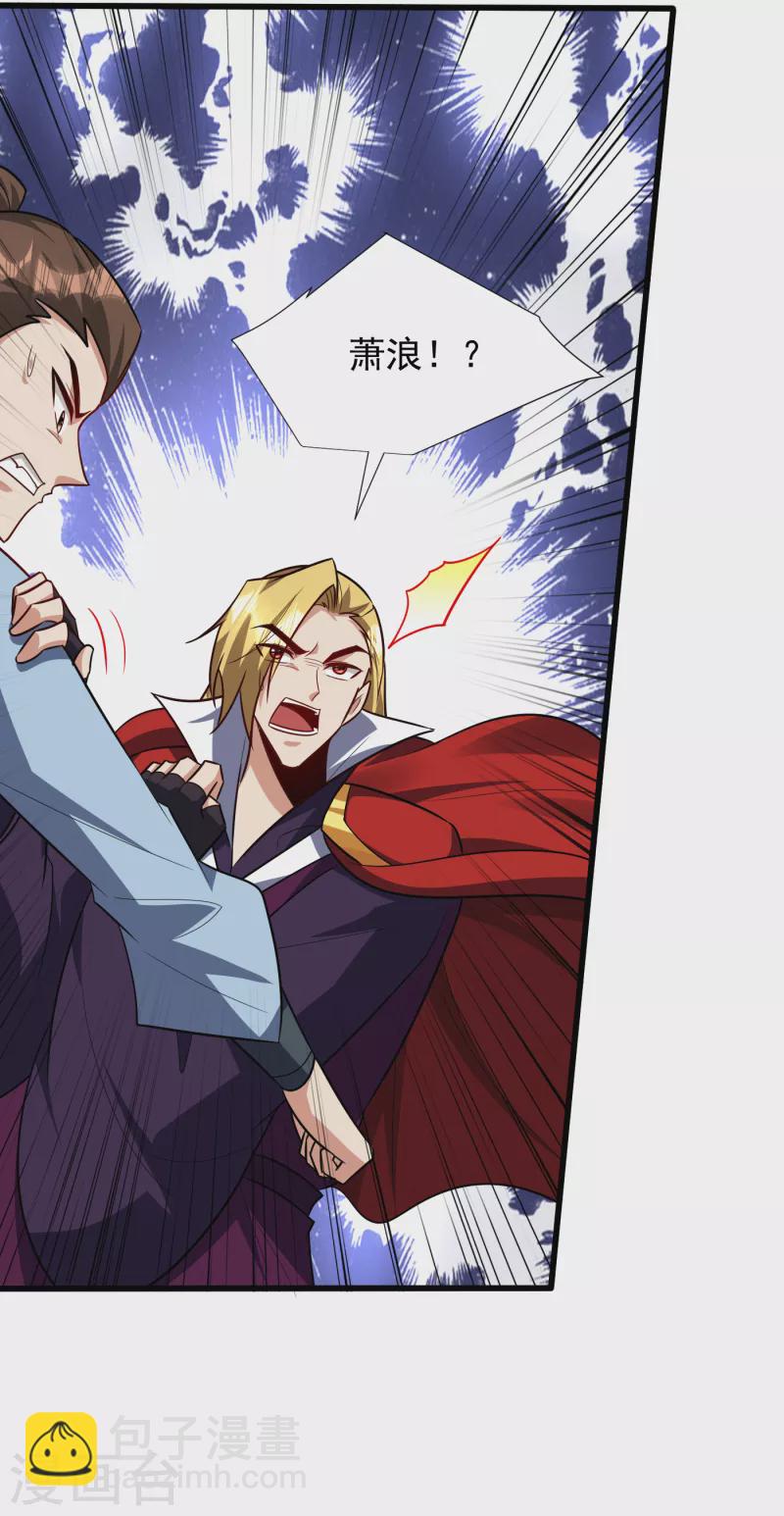 第254话 你怎么有至尊战车？-第259话