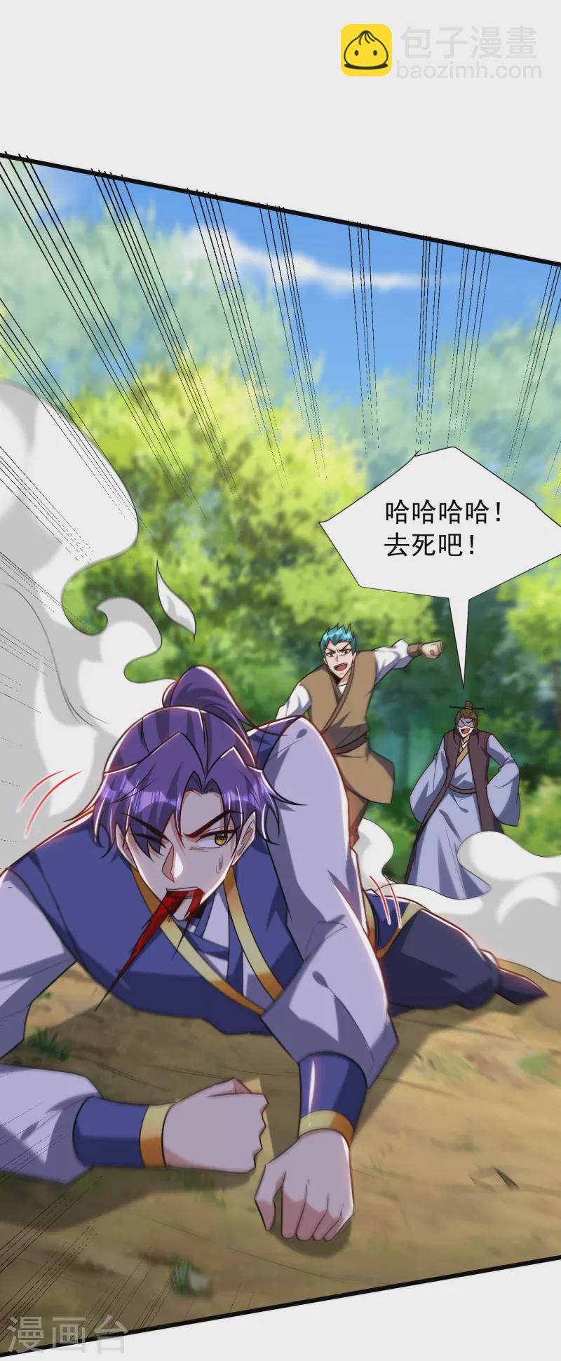 第254话 你怎么有至尊战车？-第259话