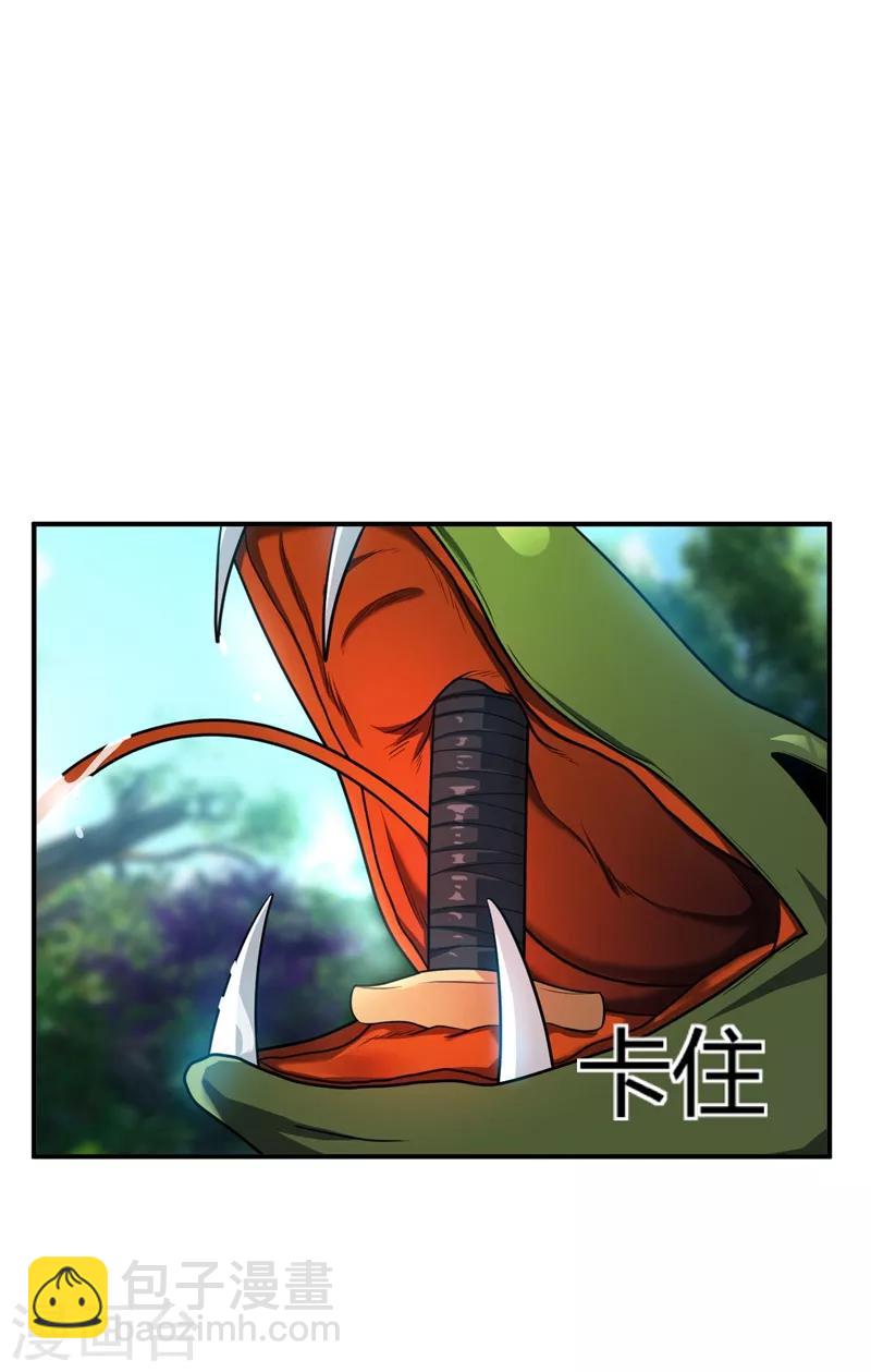 第26话 没有玄器又如何？-第27话