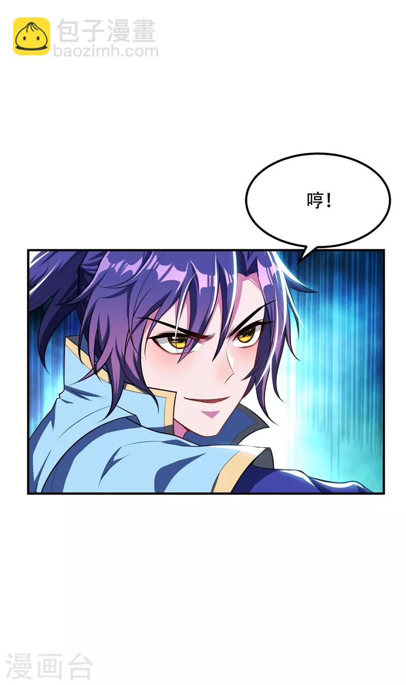 第26话 没有玄器又如何？-第27话
