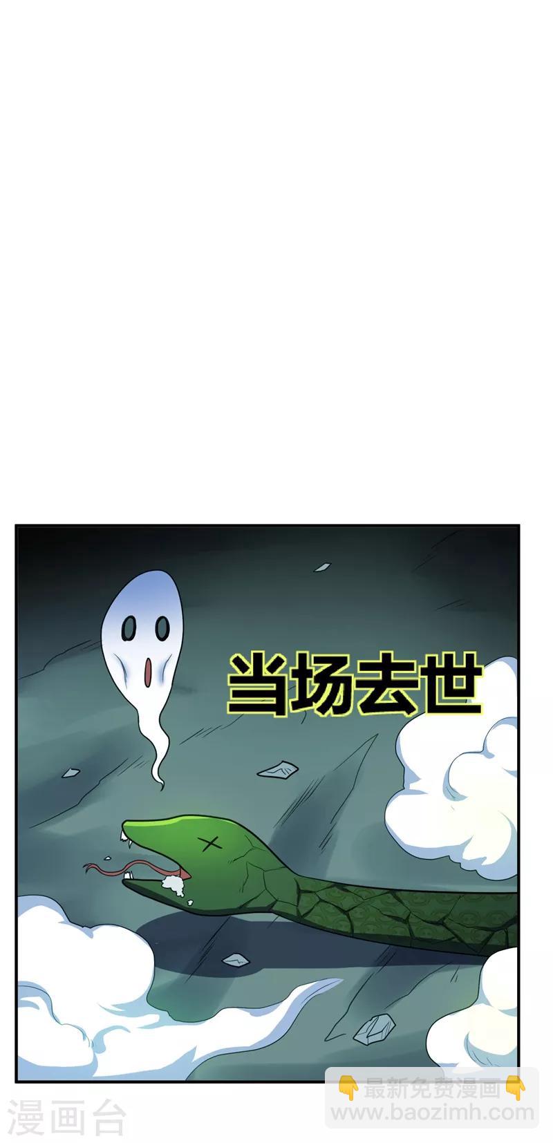 第26话 没有玄器又如何？-第27话