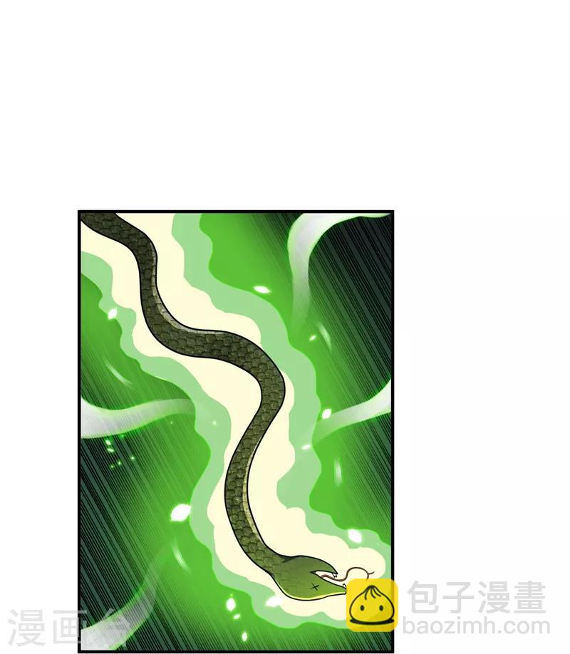 第26话 没有玄器又如何？-第27话