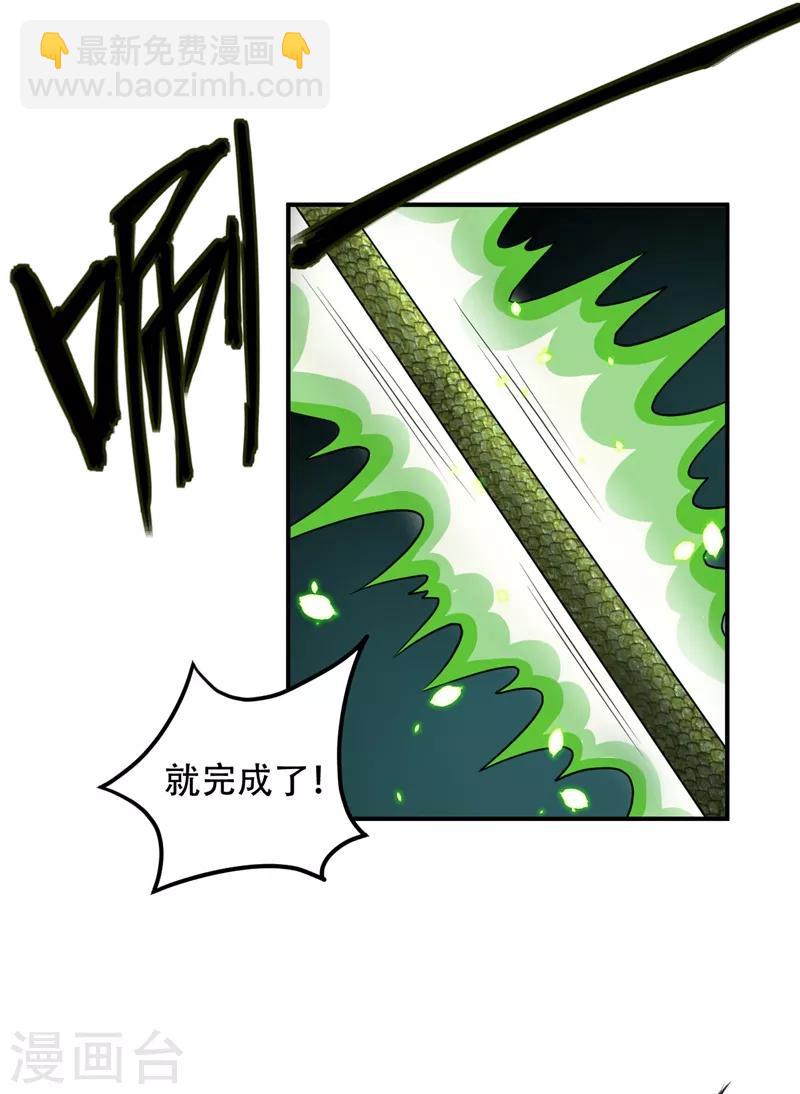 第26话 没有玄器又如何？-第27话