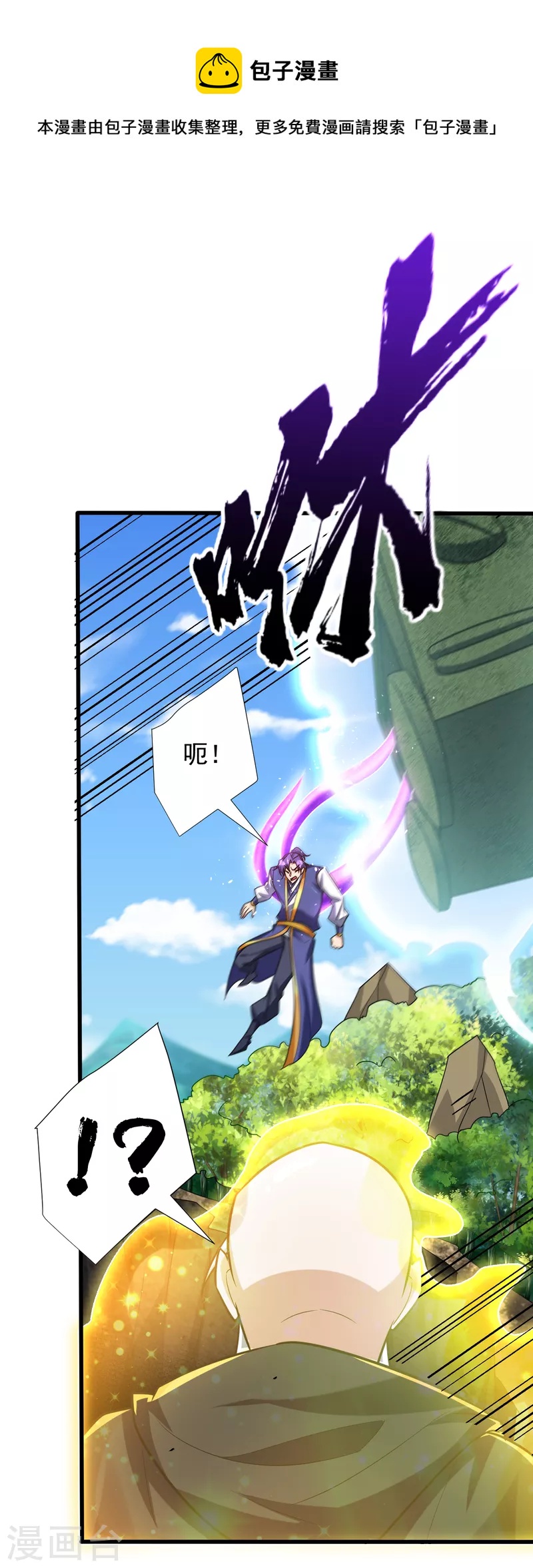 第256话 萧浪？你也挂了？-第261话