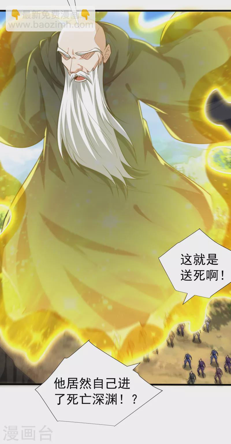 第256话 萧浪？你也挂了？-第261话