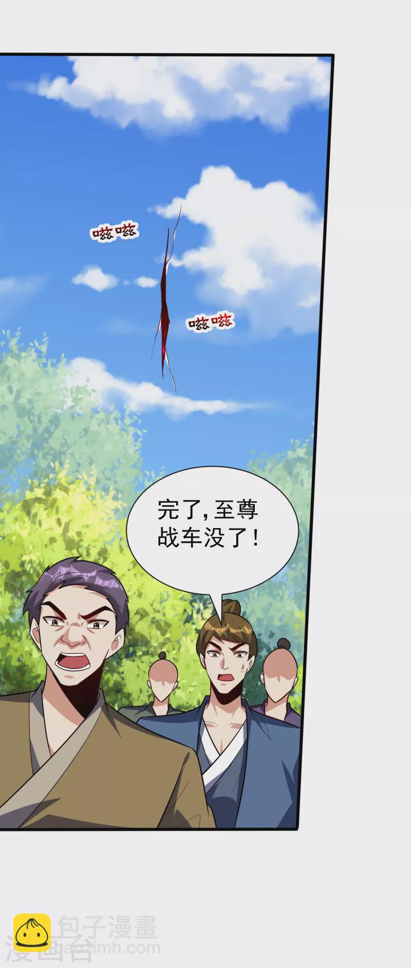 第256话 萧浪？你也挂了？-第261话