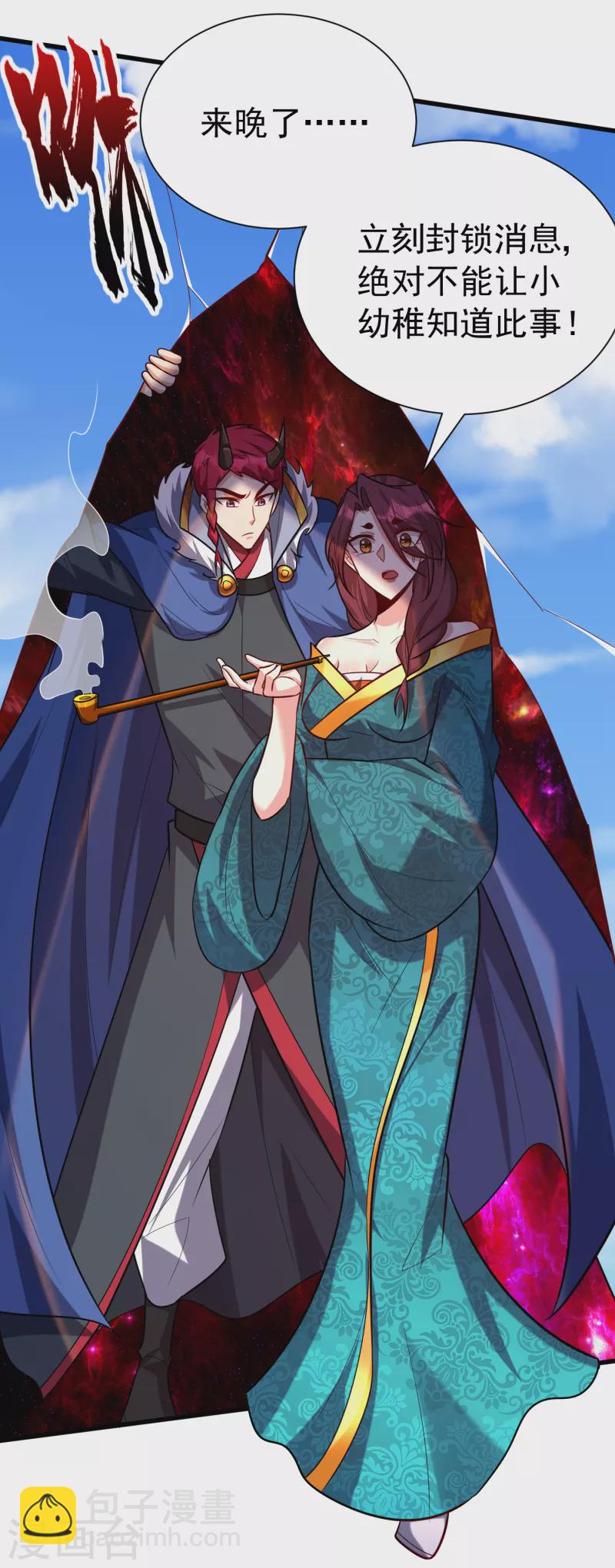 第256话 萧浪？你也挂了？-第261话