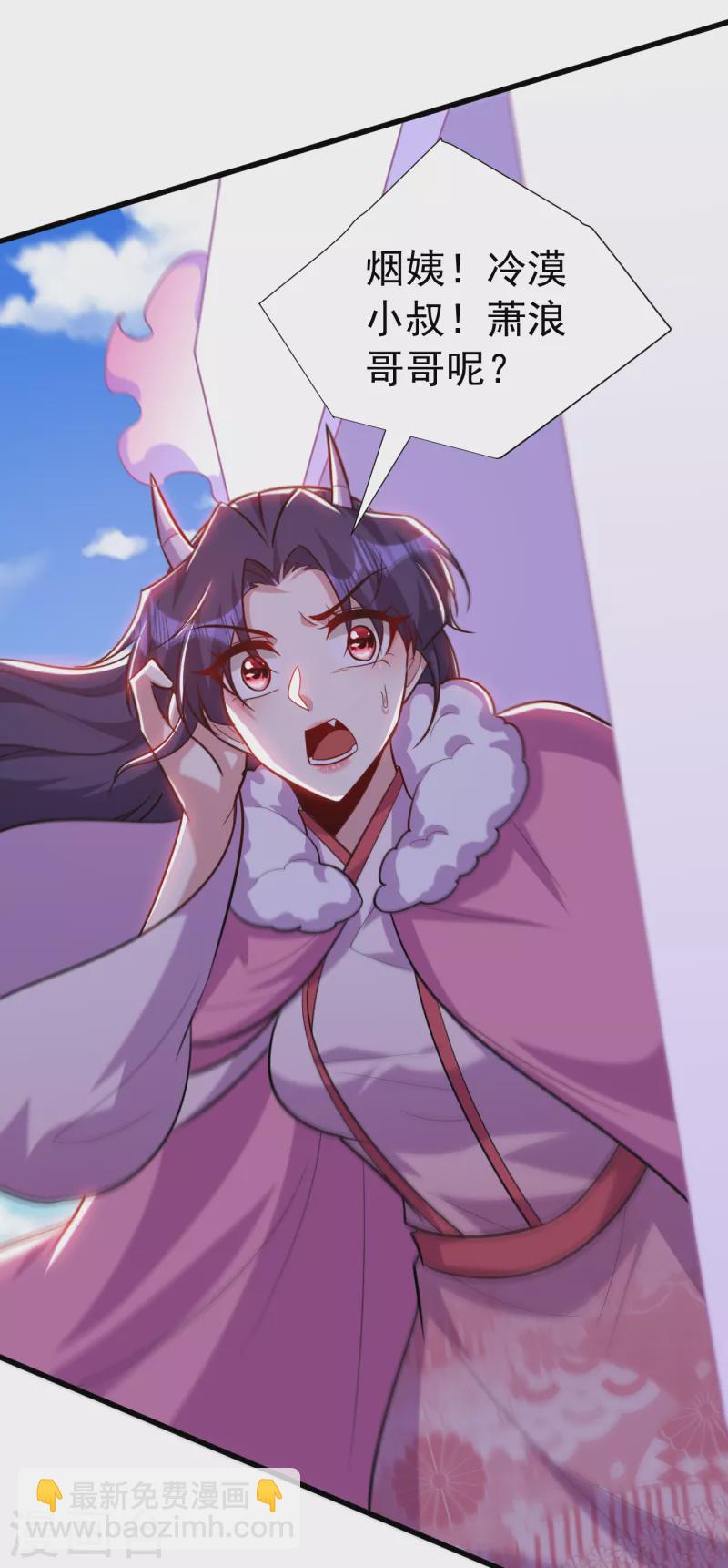 第256话 萧浪？你也挂了？-第261话