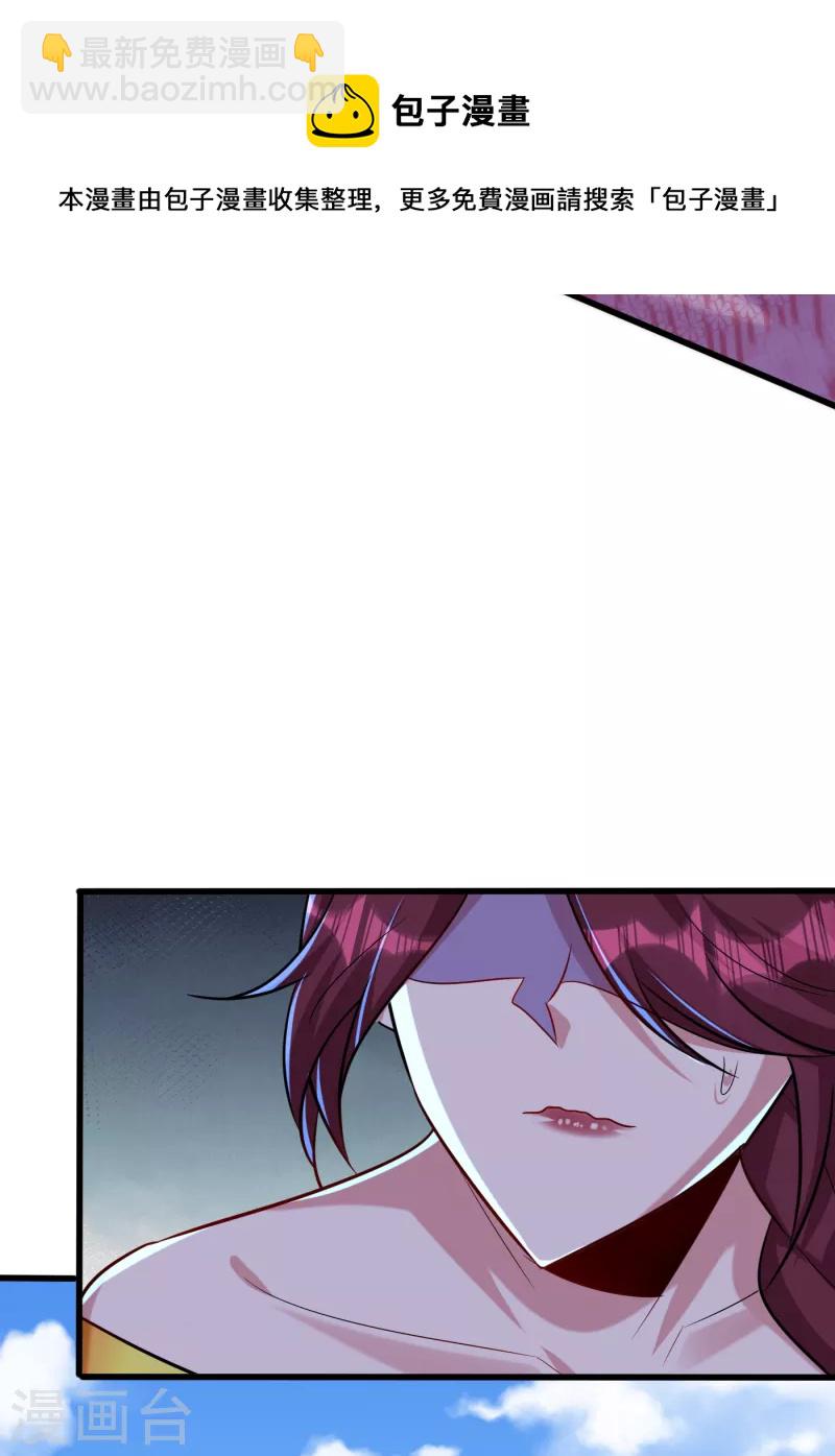 第256话 萧浪？你也挂了？-第261话