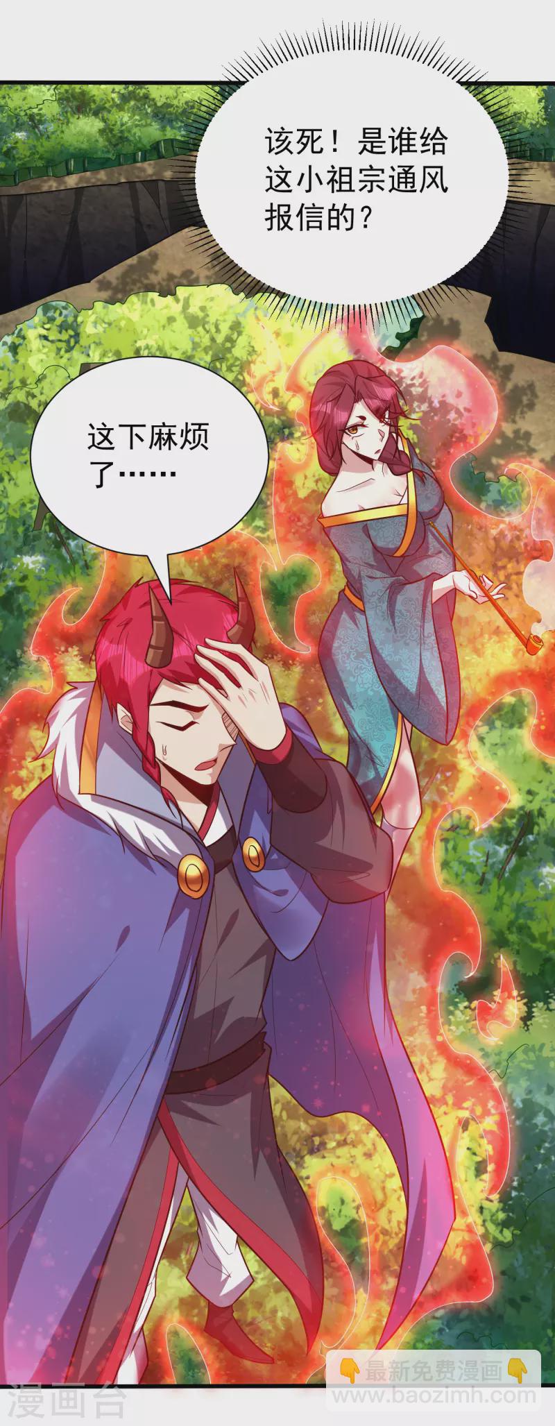 第256话 萧浪？你也挂了？-第261话