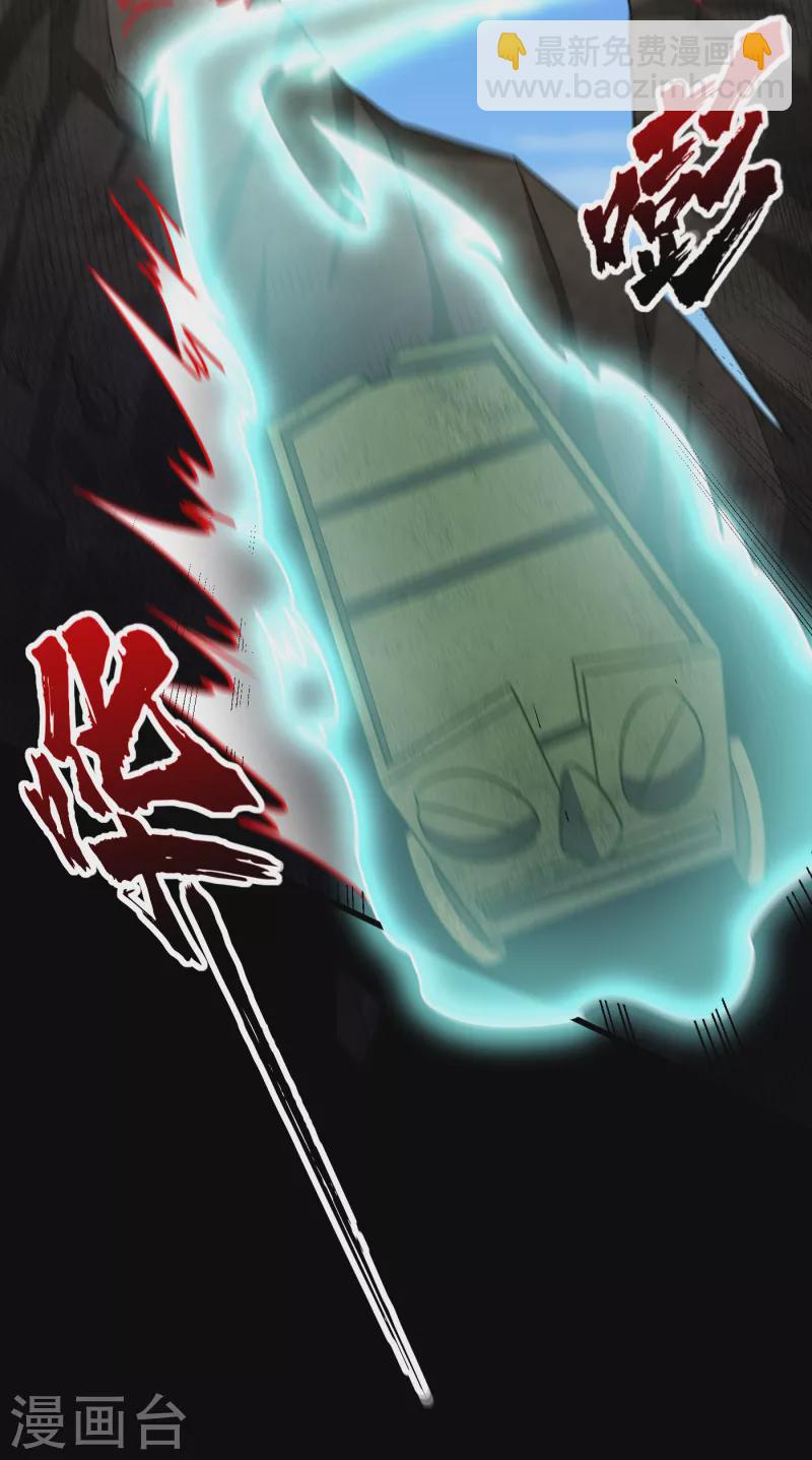 第256话 萧浪？你也挂了？-第261话