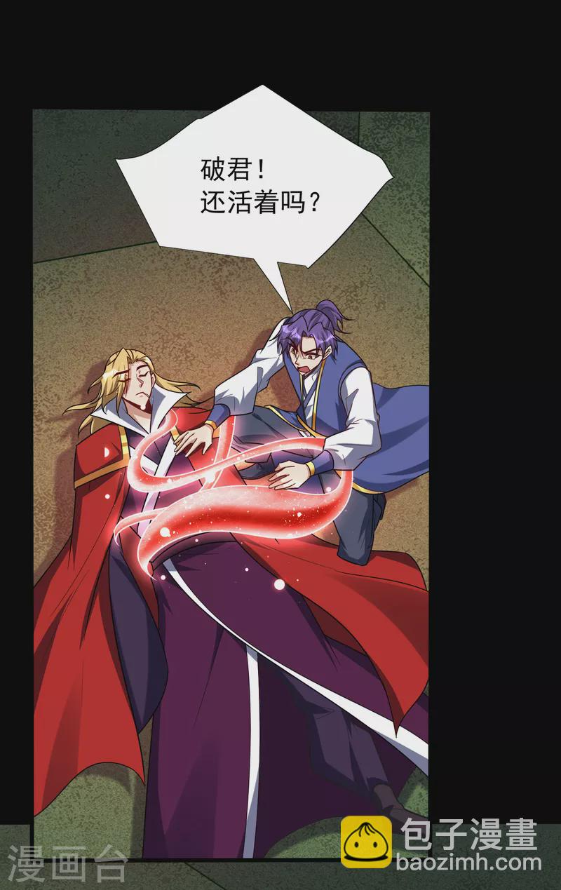 第256话 萧浪？你也挂了？-第261话
