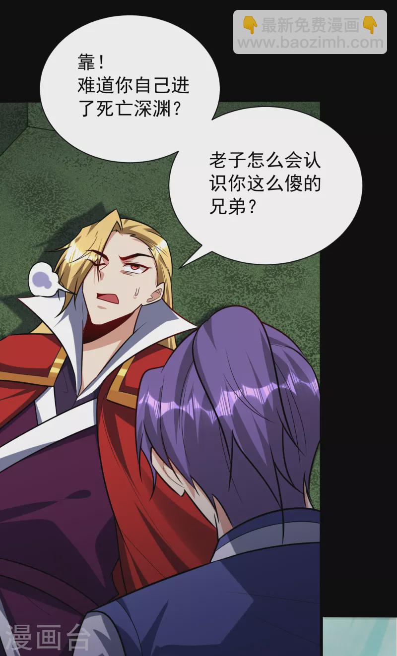 第256话 萧浪？你也挂了？-第261话