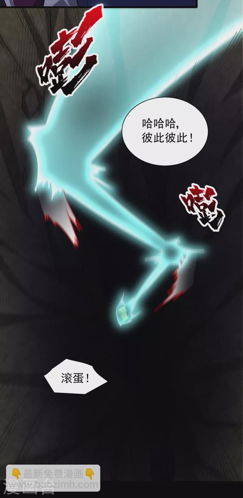 第256话 萧浪？你也挂了？-第261话