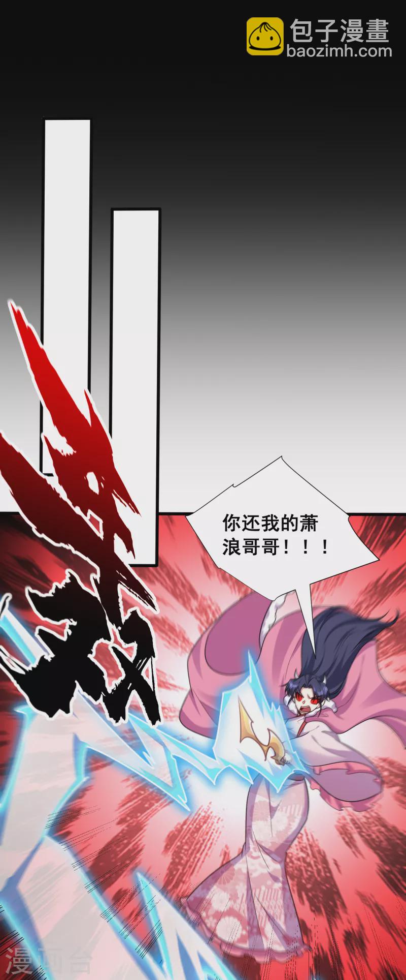 第256话 萧浪？你也挂了？-第261话