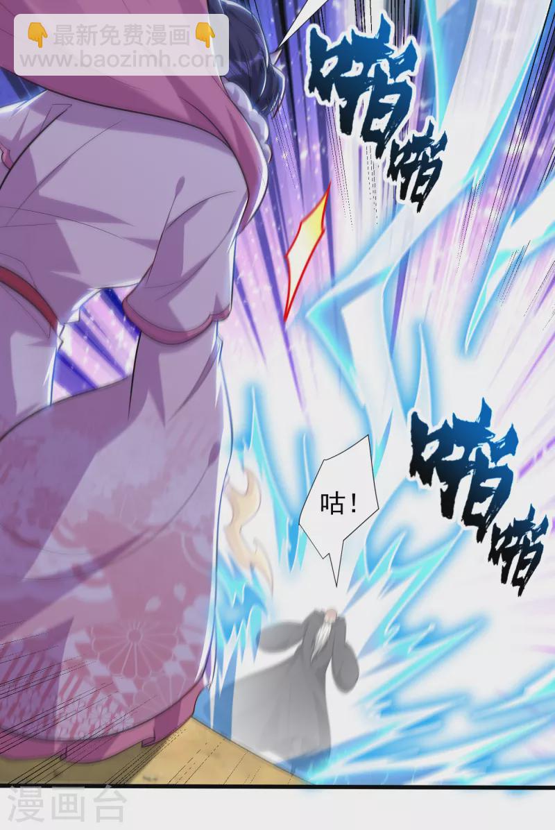 第256话 萧浪？你也挂了？-第261话