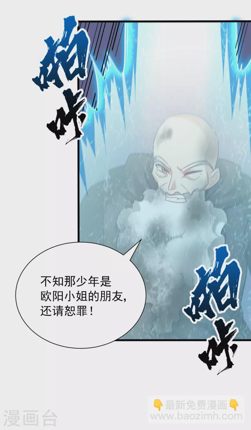 第256话 萧浪？你也挂了？-第261话