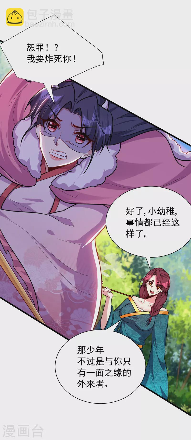 第256话 萧浪？你也挂了？-第261话