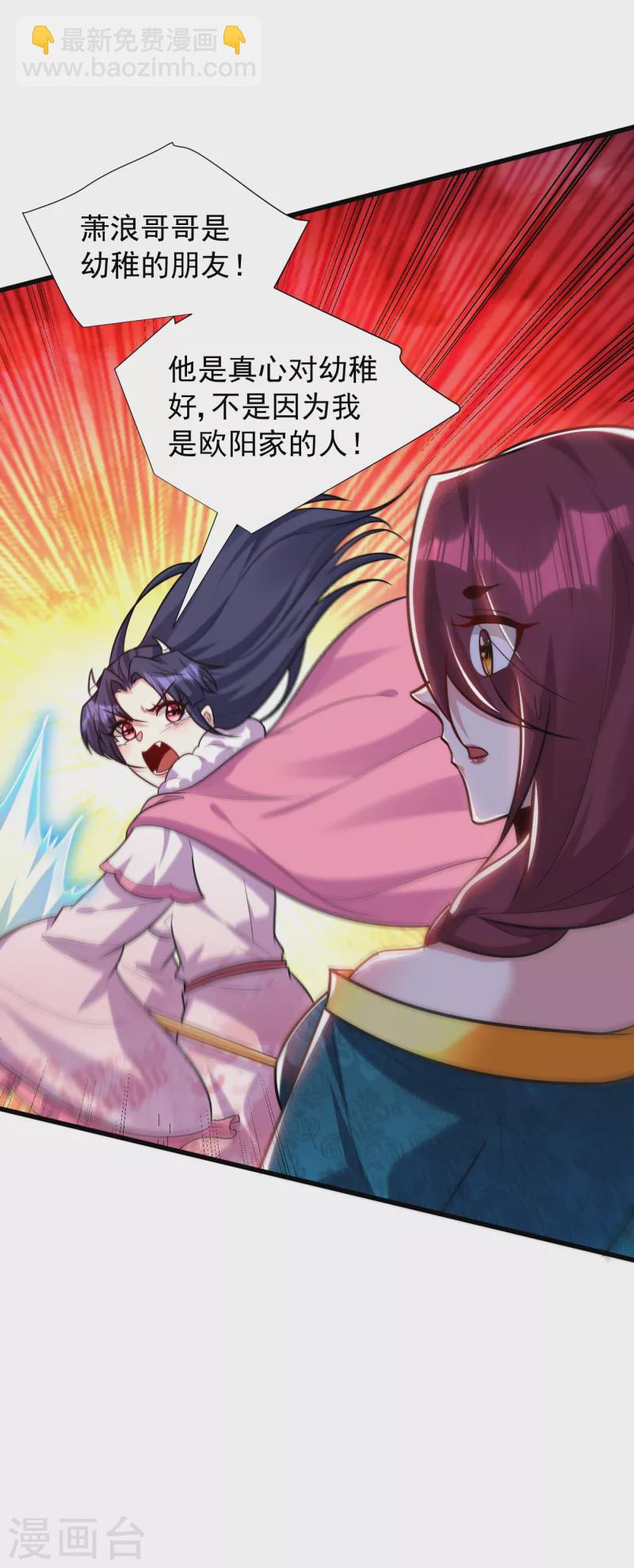 第256话 萧浪？你也挂了？-第261话