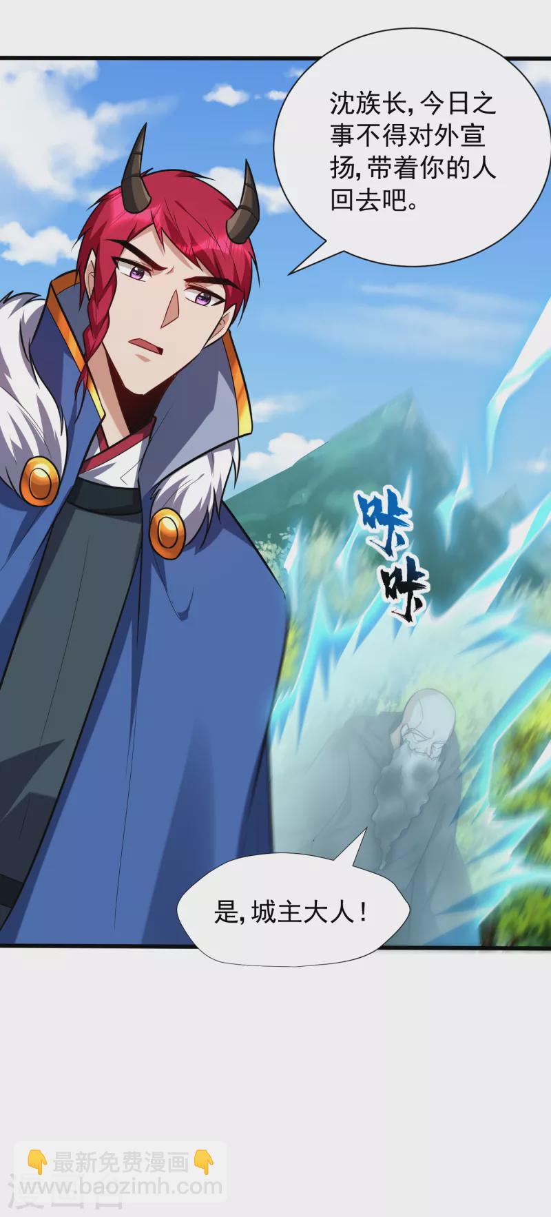 第256话 萧浪？你也挂了？-第261话
