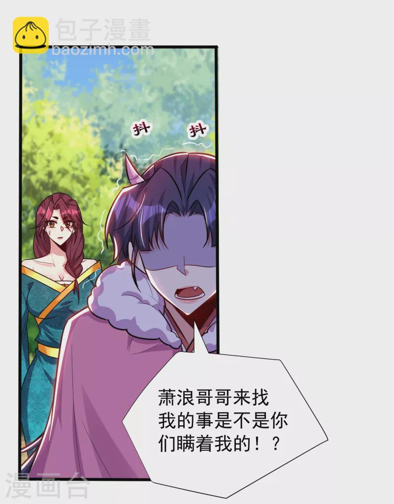 第256话 萧浪？你也挂了？-第261话