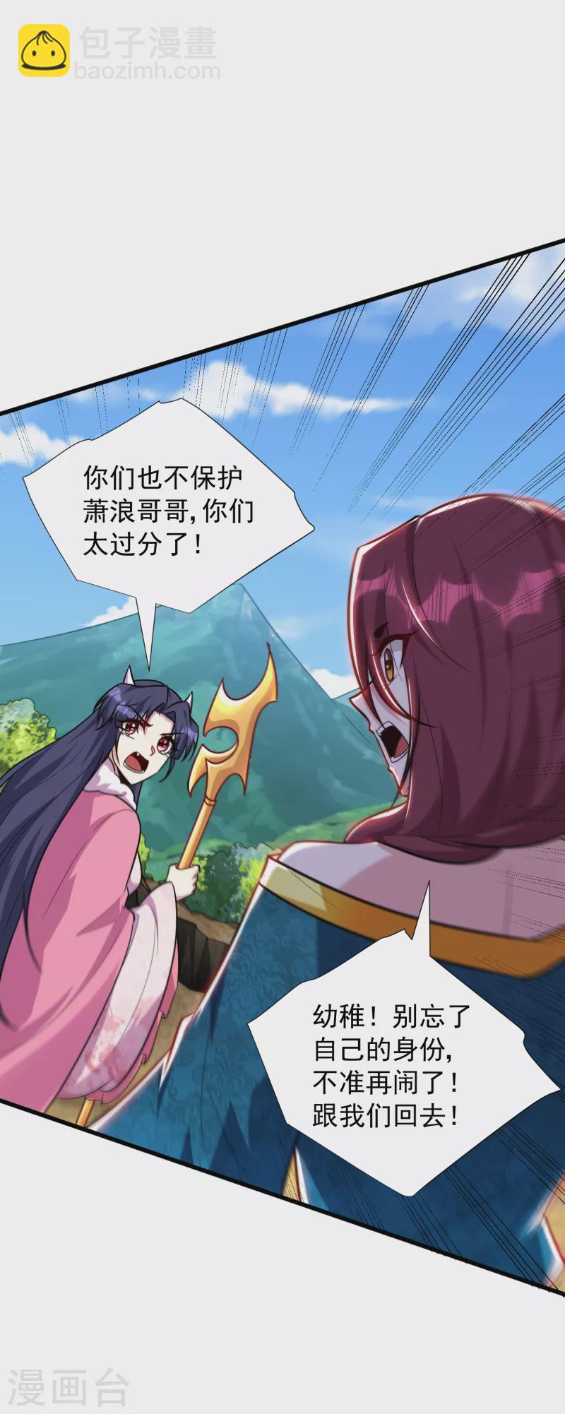 第256话 萧浪？你也挂了？-第261话