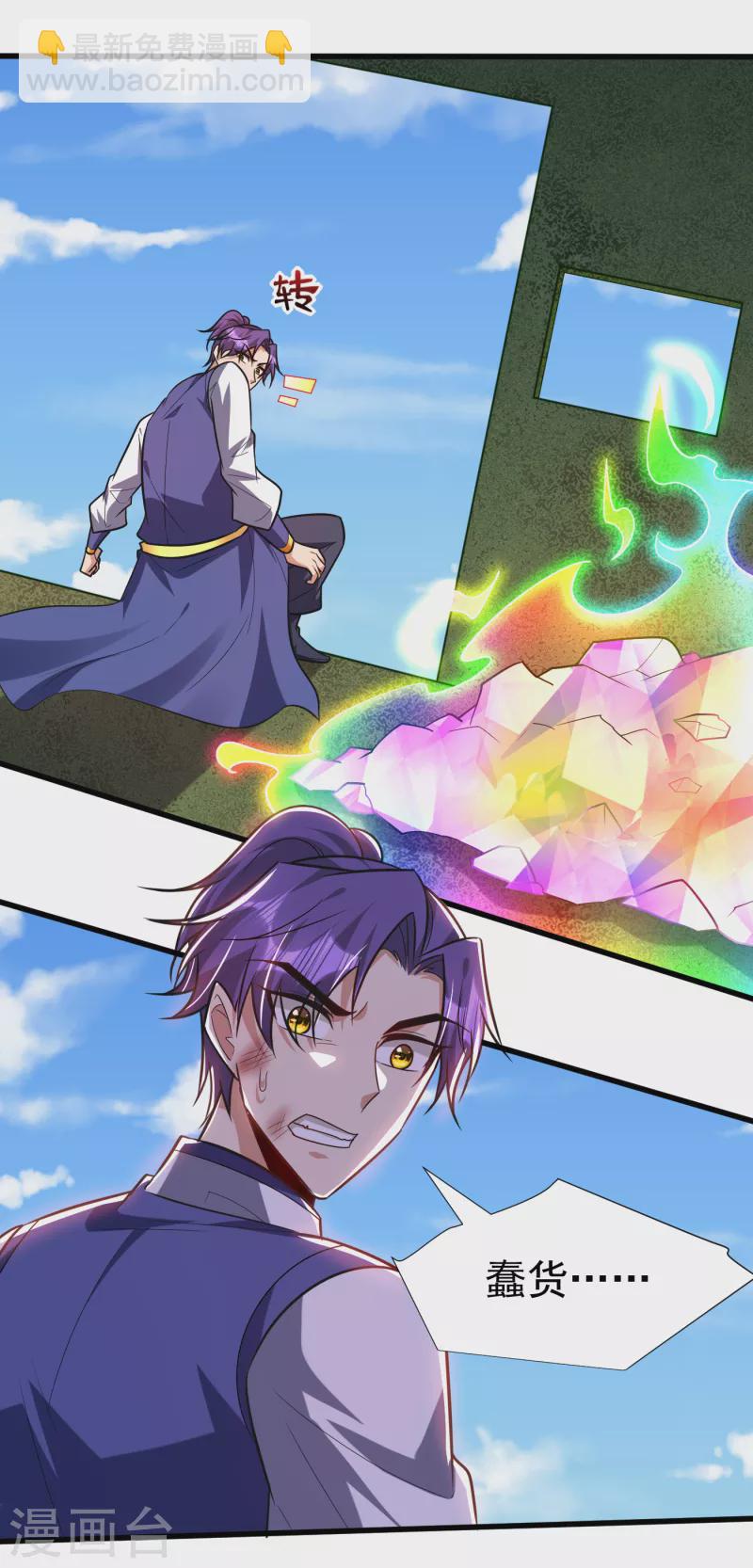 第256话 萧浪？你也挂了？-第261话