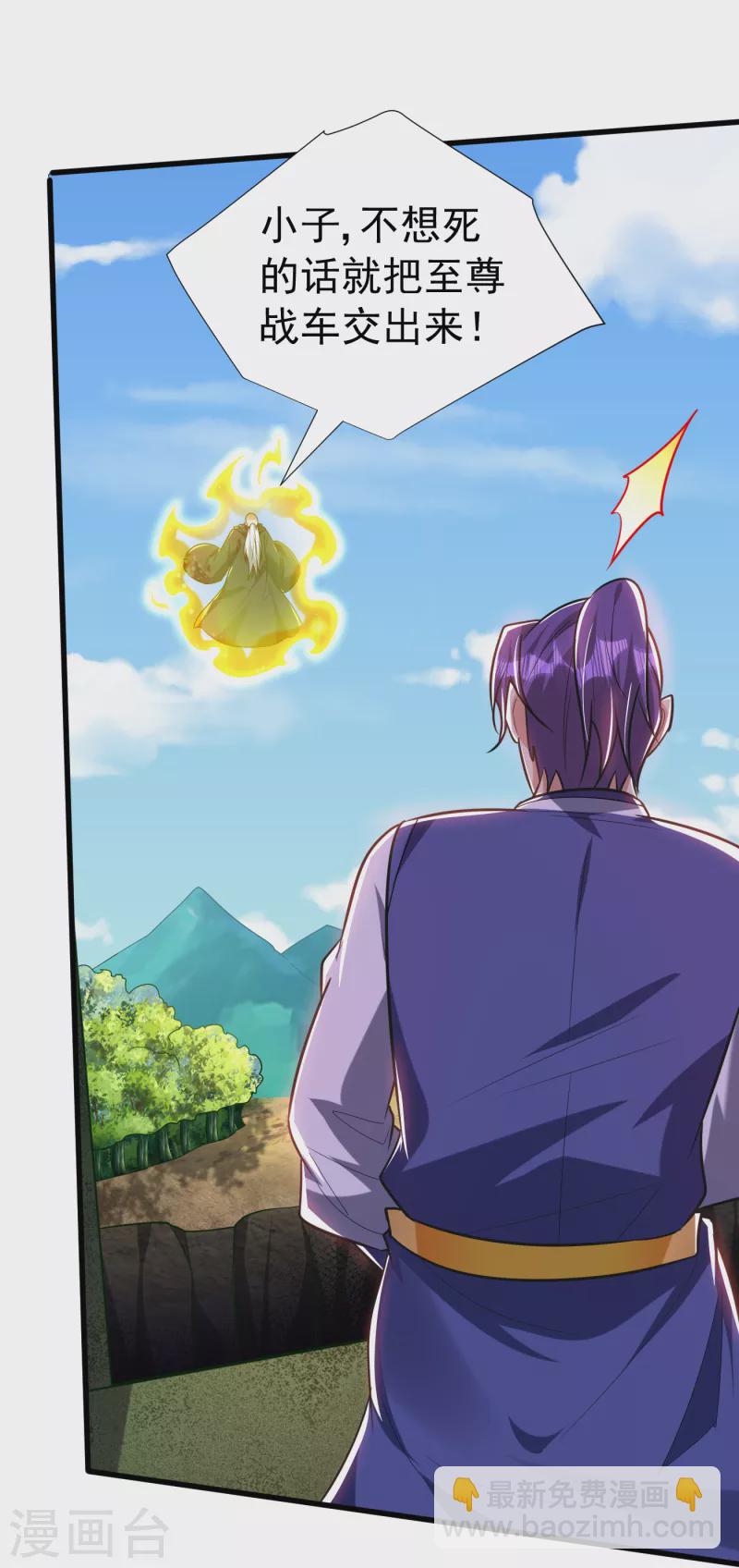 第256话 萧浪？你也挂了？-第261话