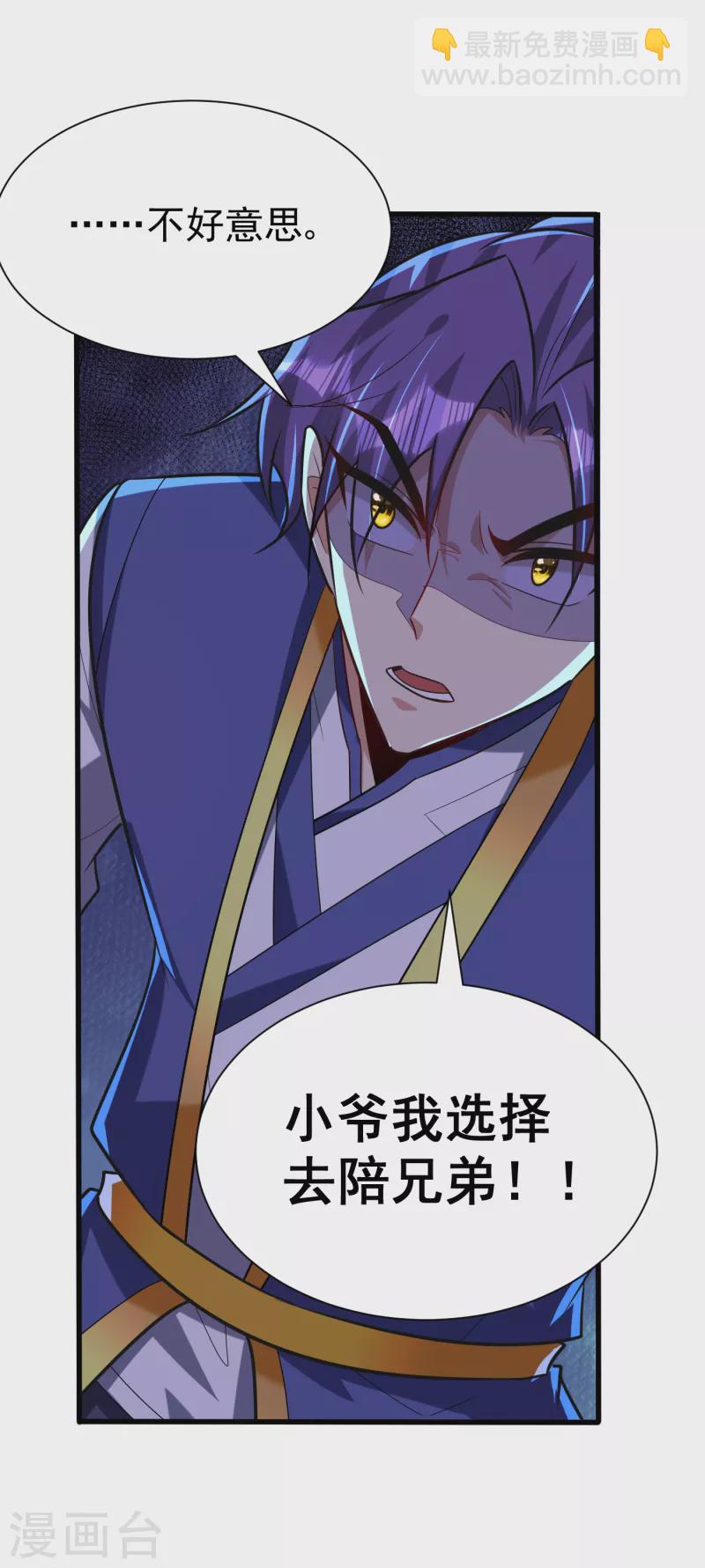 第256话 萧浪？你也挂了？-第261话