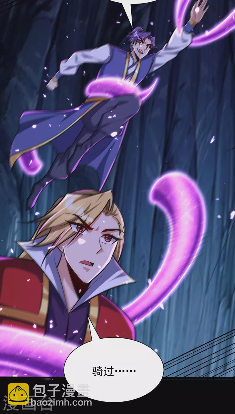 第258话 你骑过百万年尸兽吗-第263话