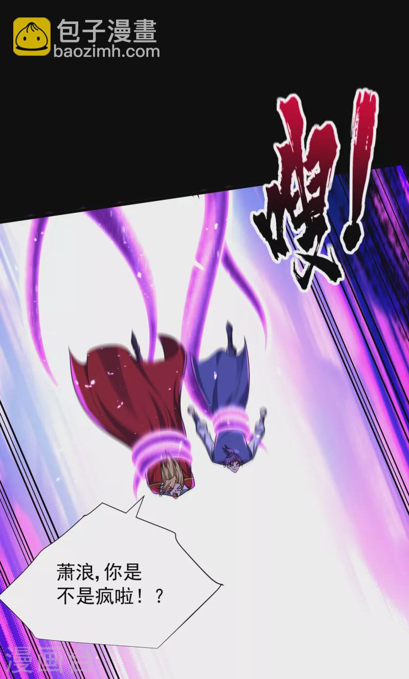 第258话 你骑过百万年尸兽吗-第263话