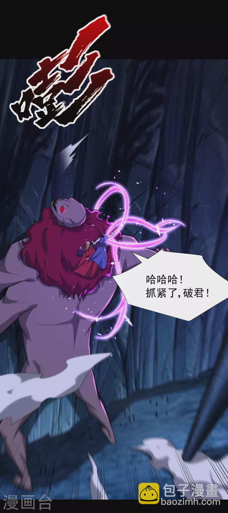 第258话 你骑过百万年尸兽吗-第263话