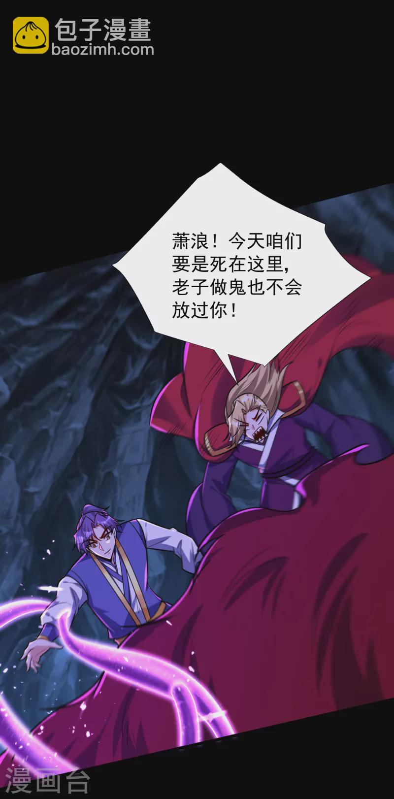 第258话 你骑过百万年尸兽吗-第263话