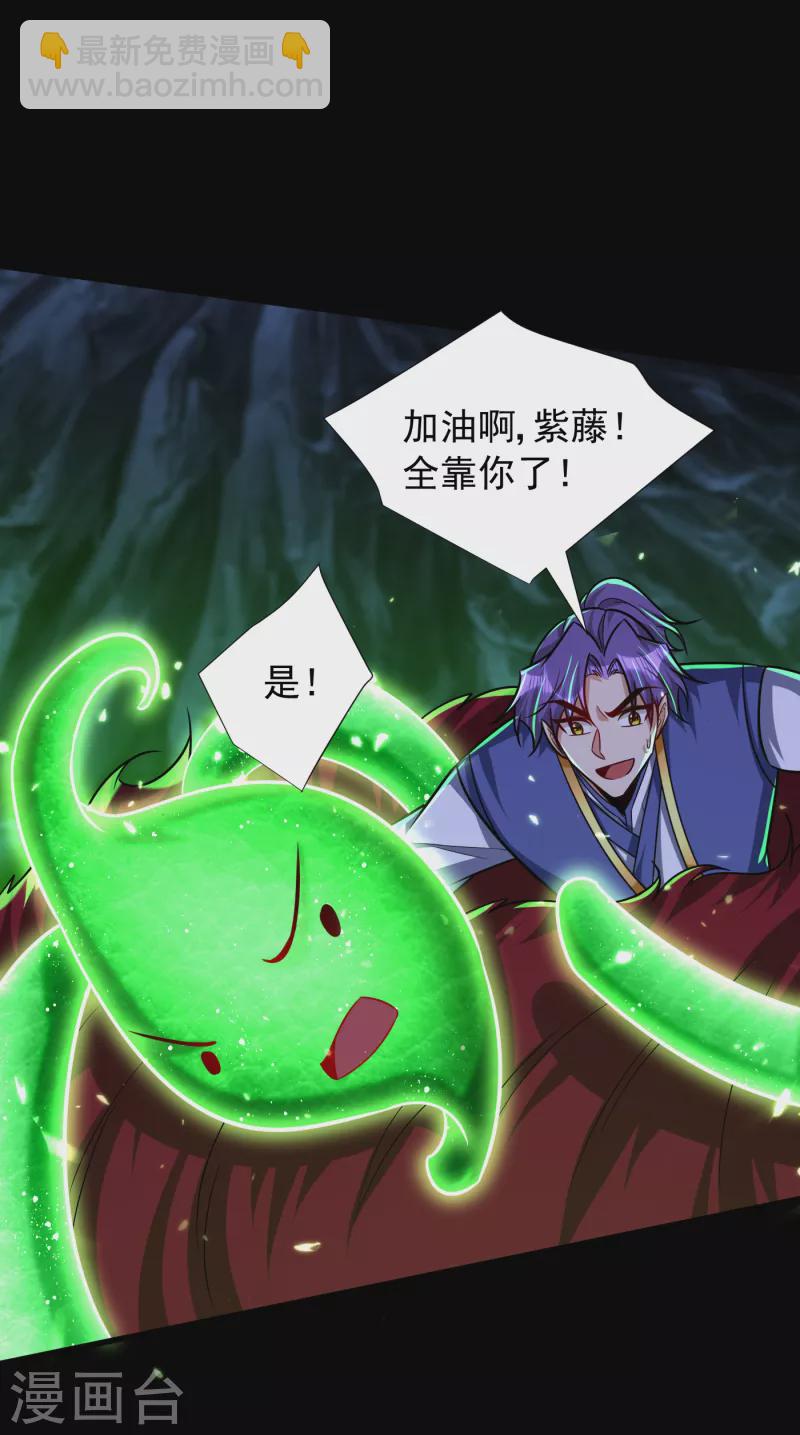 第258话 你骑过百万年尸兽吗-第263话