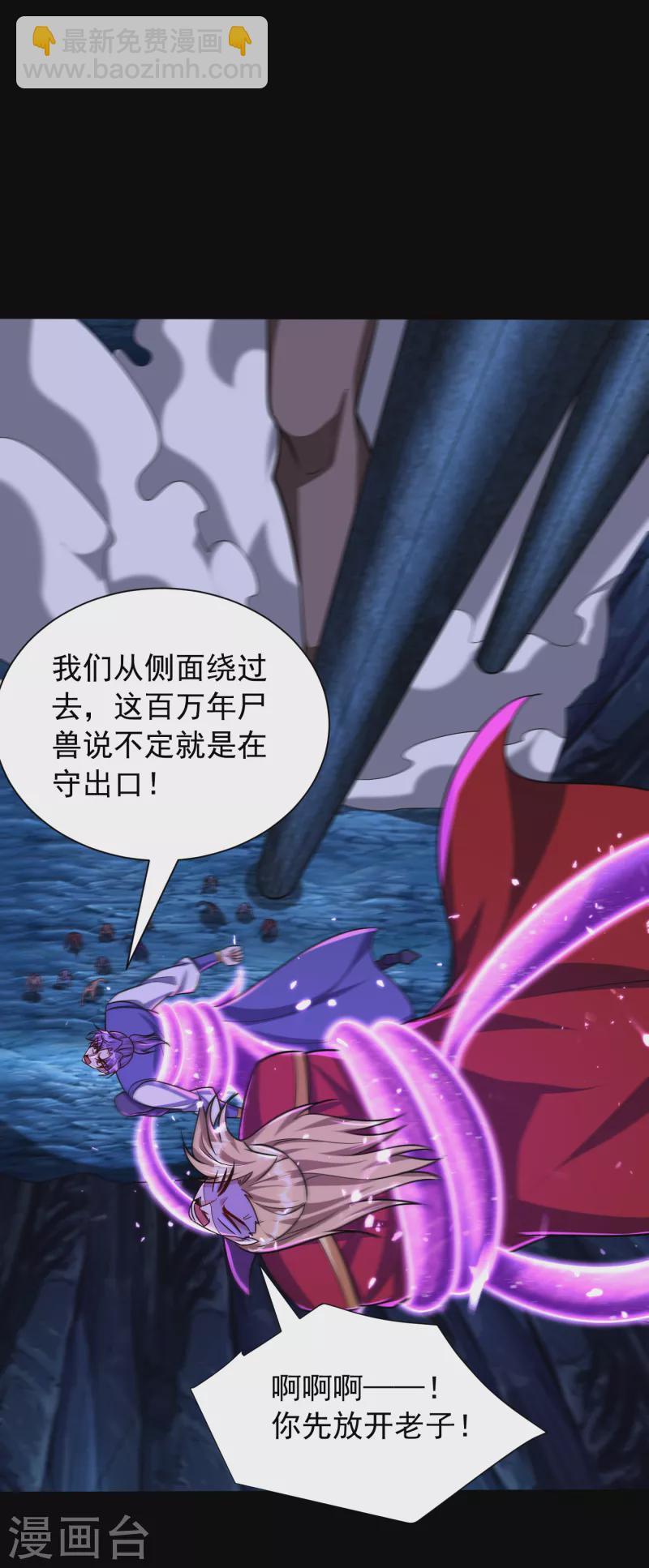 第258话 你骑过百万年尸兽吗-第263话