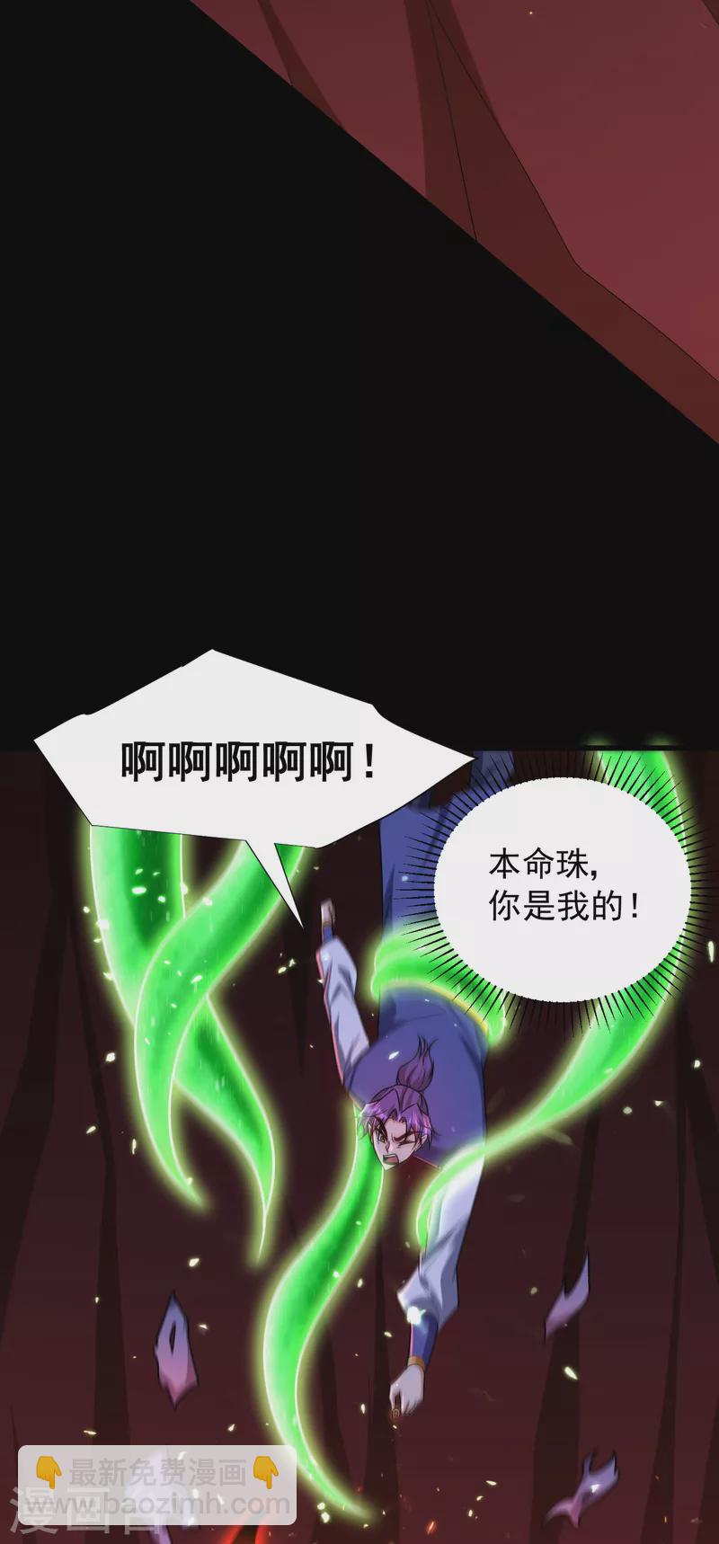 第258话 你骑过百万年尸兽吗-第263话