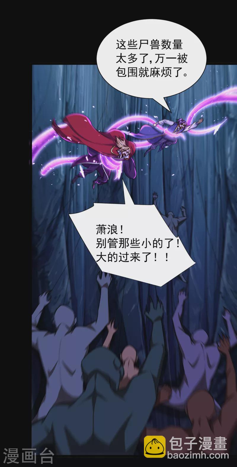 第258话 你骑过百万年尸兽吗-第263话