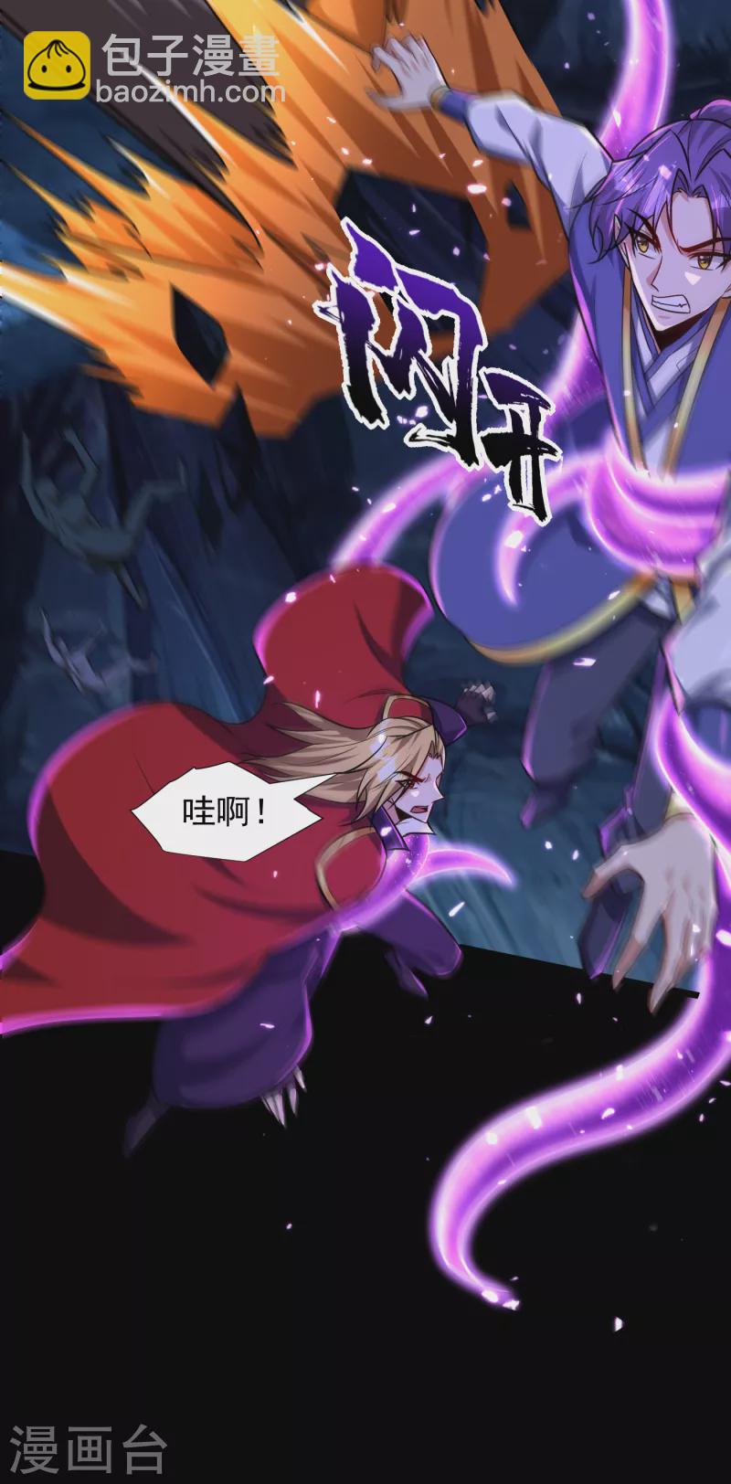 第258话 你骑过百万年尸兽吗-第263话
