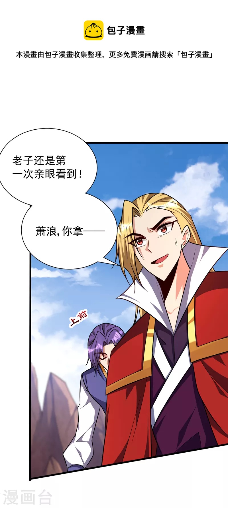 第260话 你要我杀了破君？！-第265话