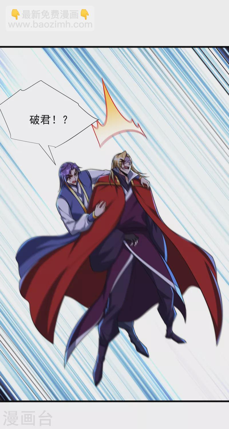 第260话 你要我杀了破君？！-第265话