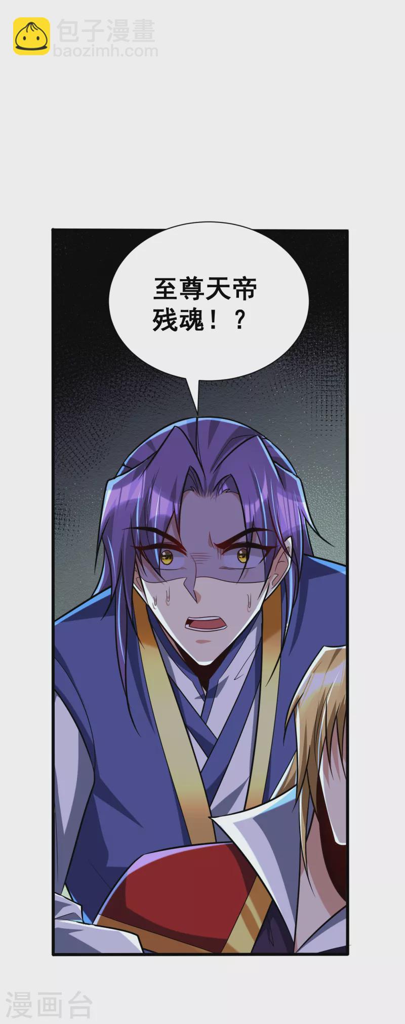 第260话 你要我杀了破君？！-第265话