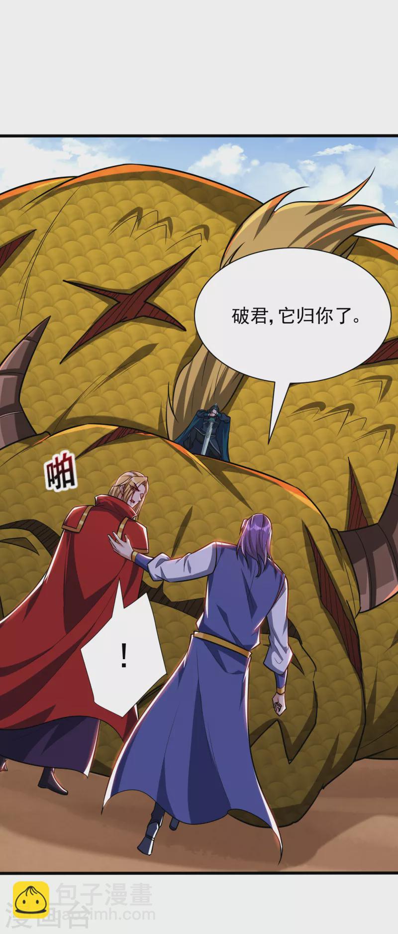 第260话 你要我杀了破君？！-第265话