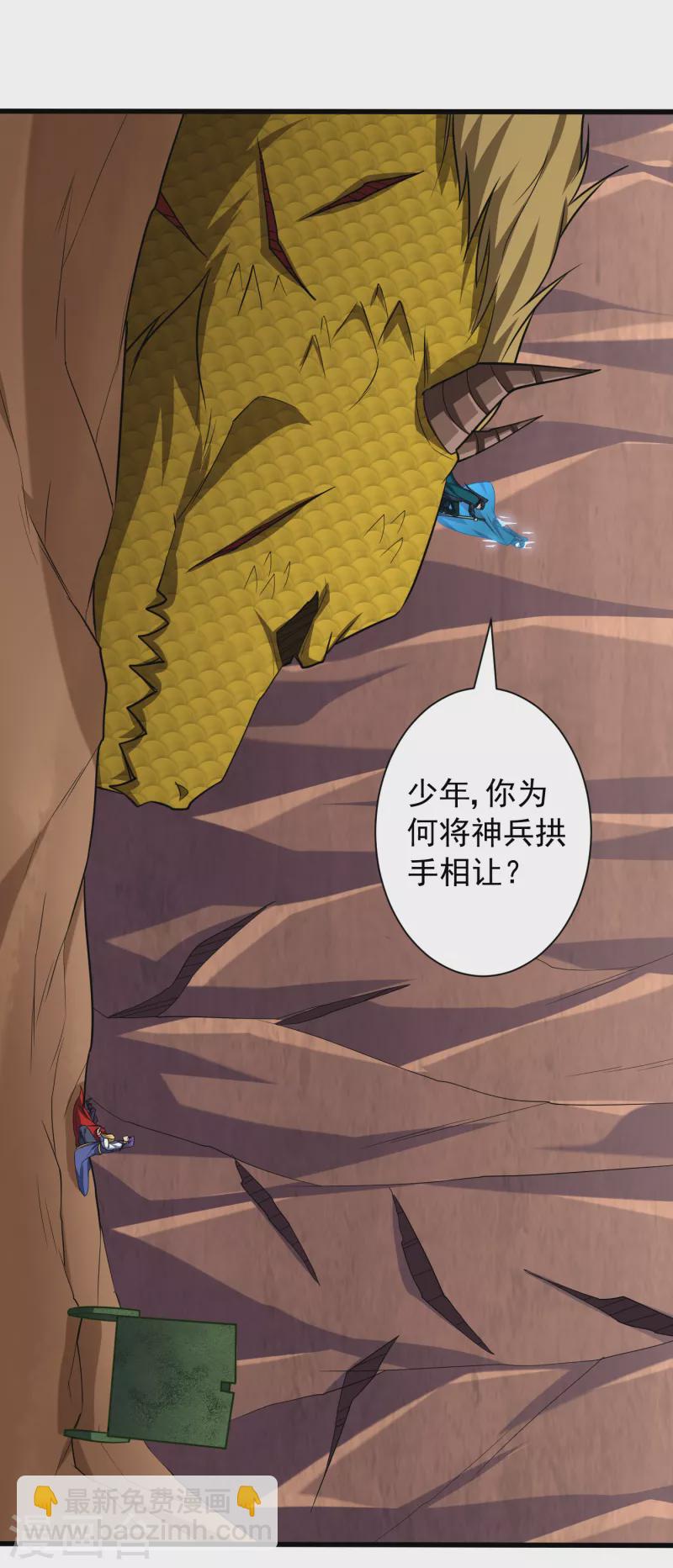 第260话 你要我杀了破君？！-第265话